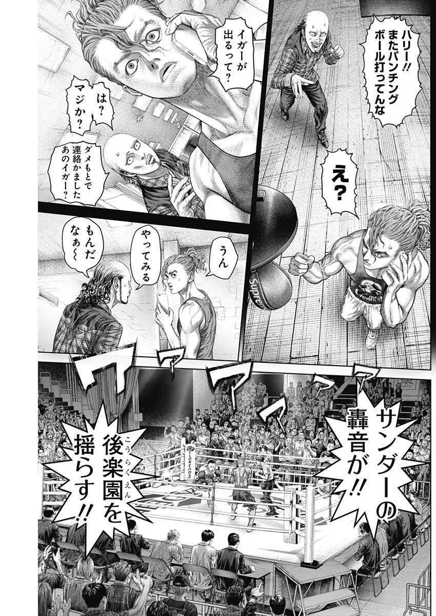 Genikasuri Chapter 42 14ページ
