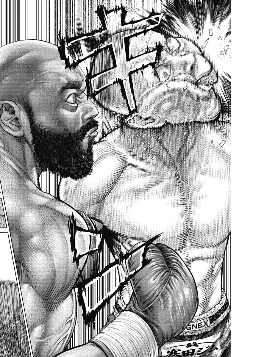 Genikasuri Chapter 42 17ページ