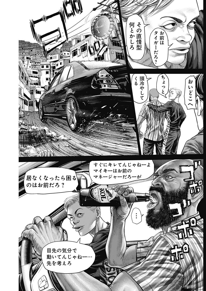 Genikasuri Chapter 42 6ページ