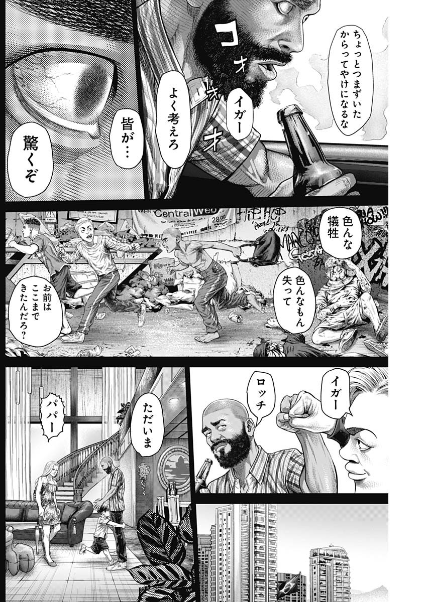 Genikasuri Chapter 42 7ページ