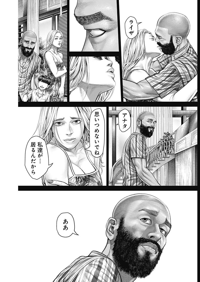 Genikasuri Chapter 42 8ページ