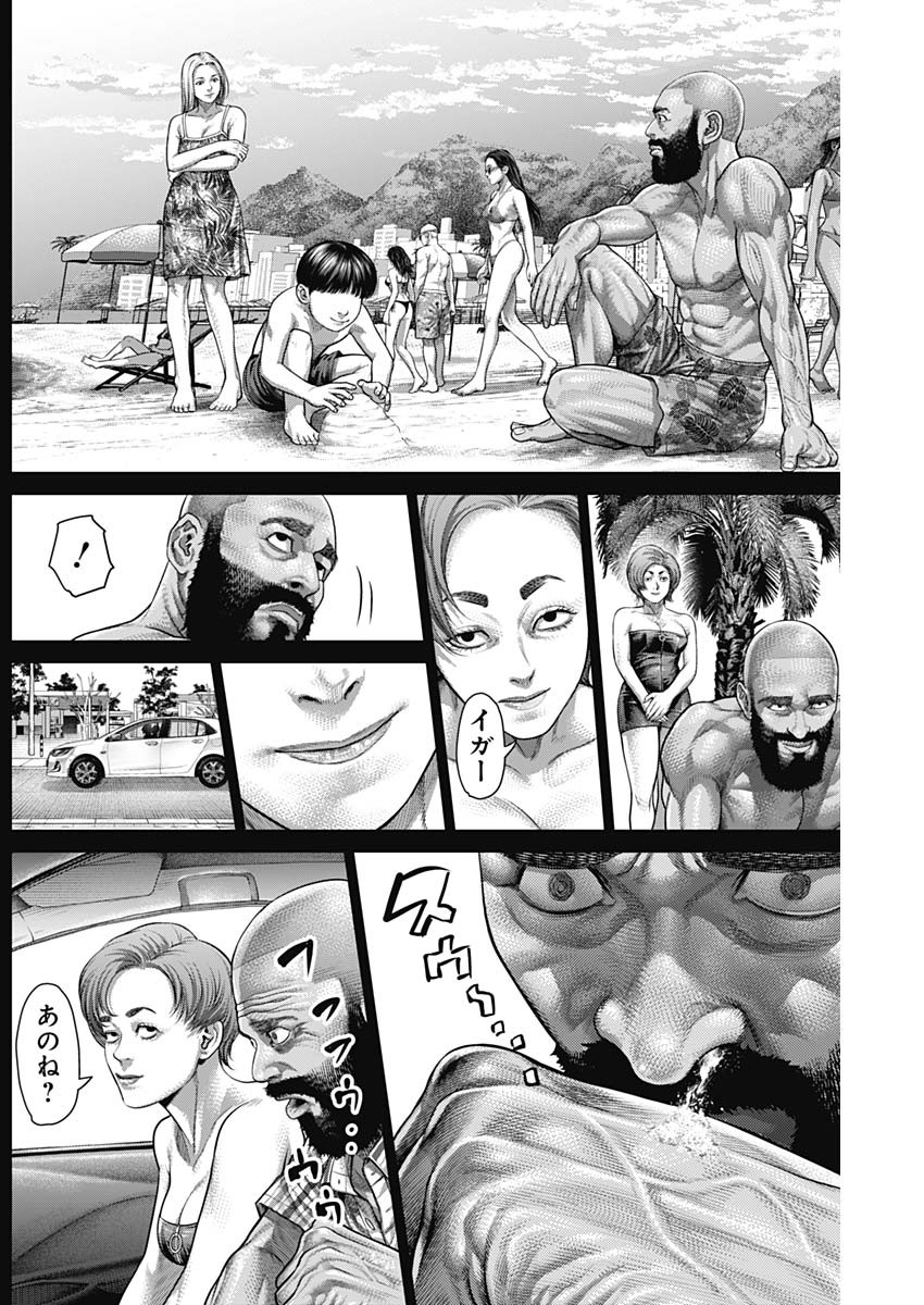 Genikasuri Chapter 42 9ページ