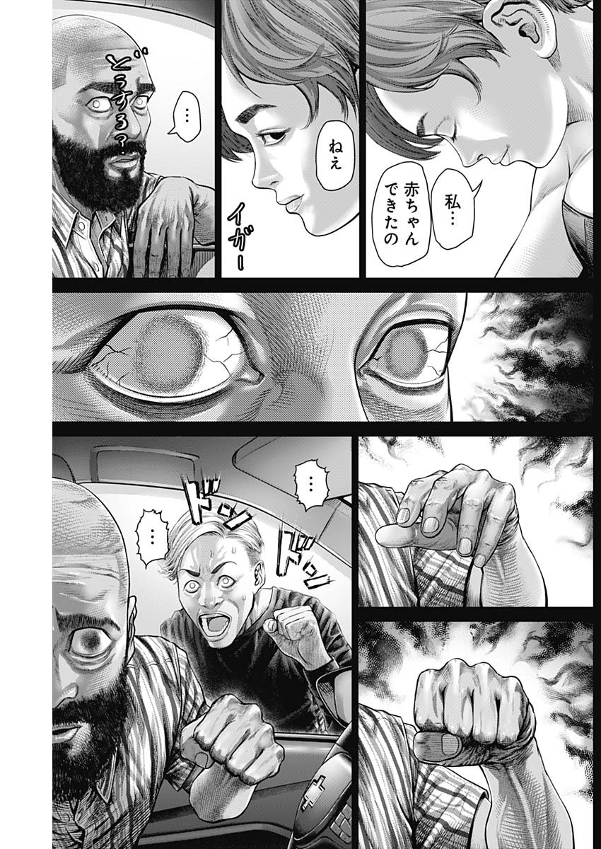 Genikasuri Chapter 42 10ページ