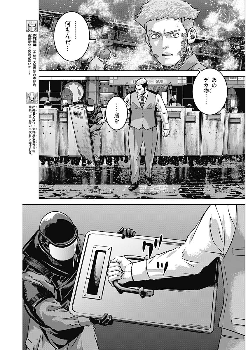 Illios Chapter 78 3ページ