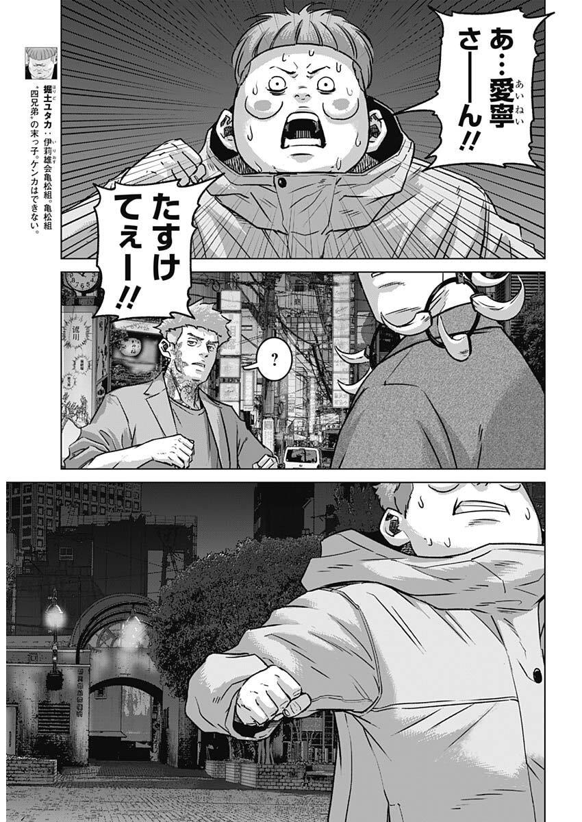 Illios Chapter 133 11ページ