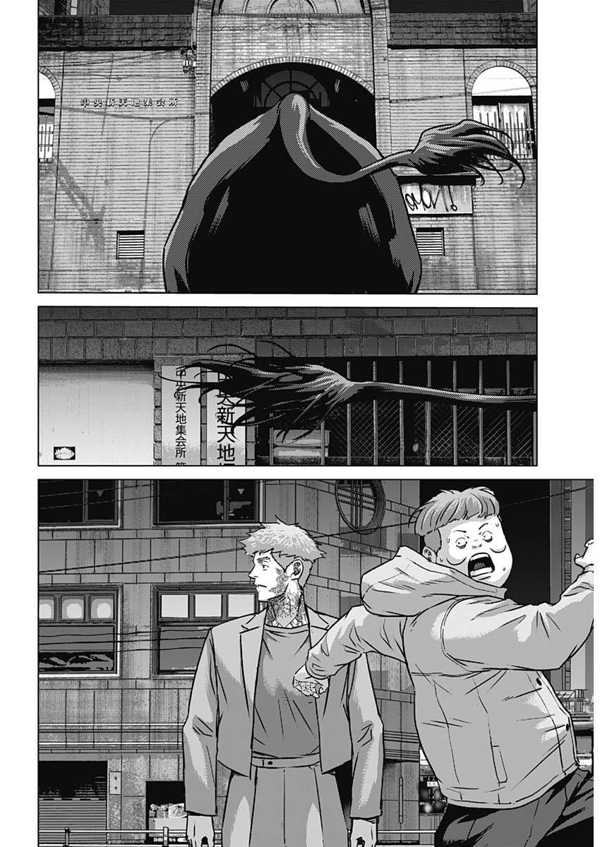 Illios Chapter 133 12ページ