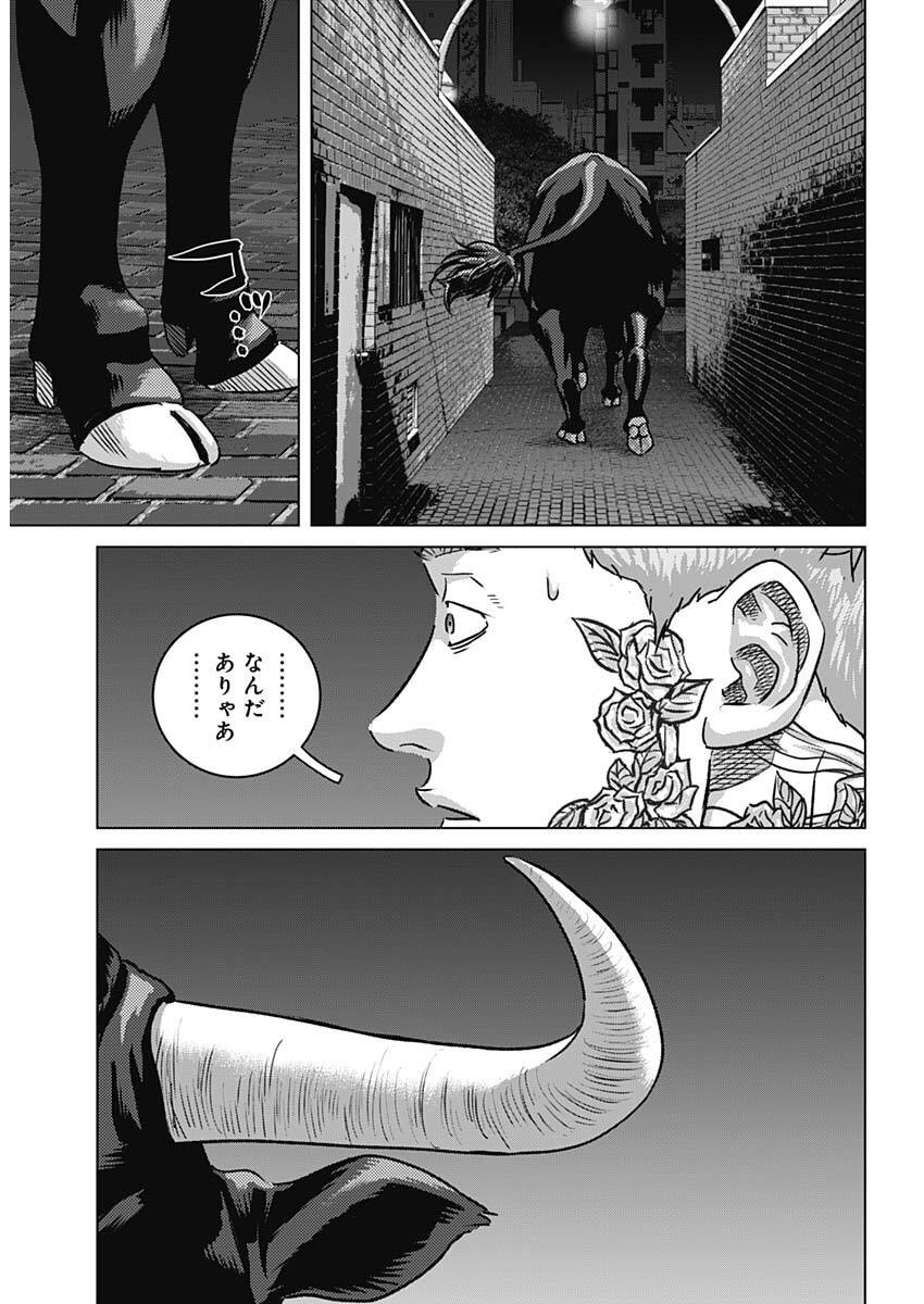Illios Chapter 133 13ページ