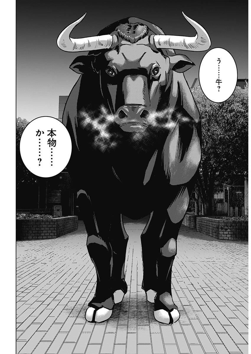 Illios Chapter 133 14ページ