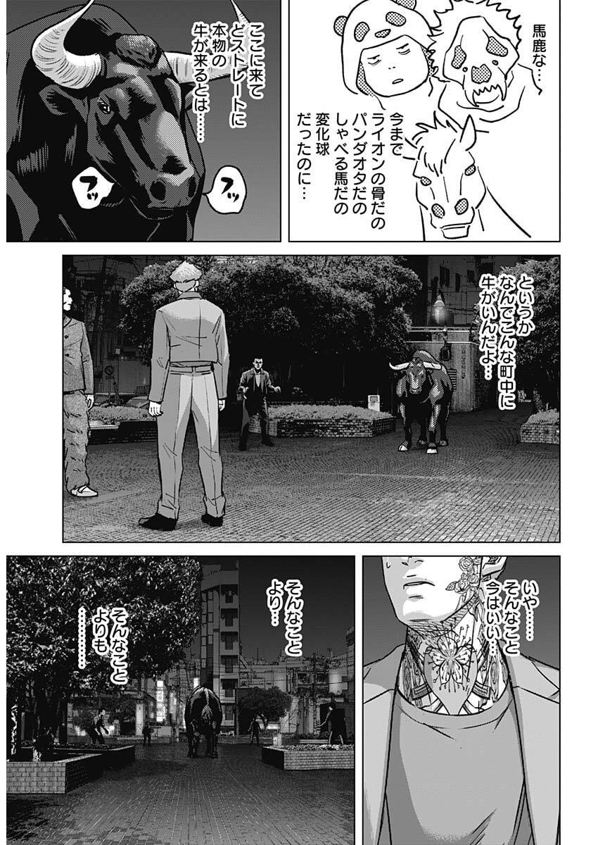 Illios Chapter 133 15ページ