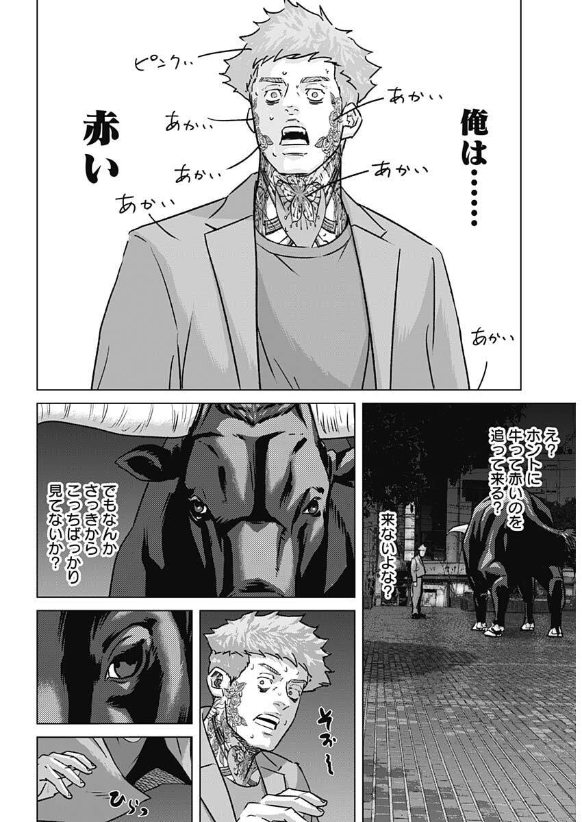 Illios Chapter 133 16ページ
