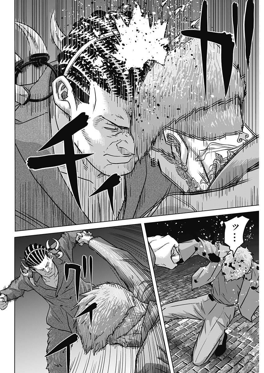 Illios Chapter 133 4ページ