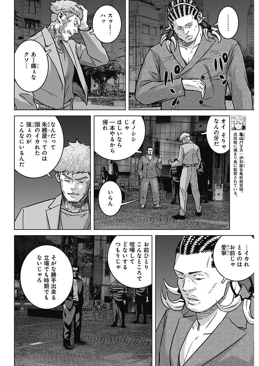 Illios Chapter 133 8ページ