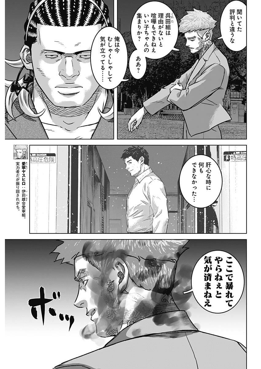 Illios Chapter 133 9ページ