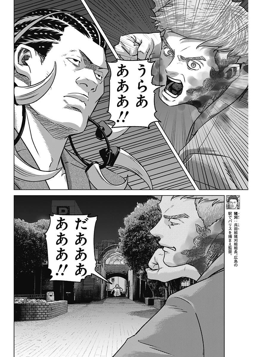 Illios Chapter 133 10ページ
