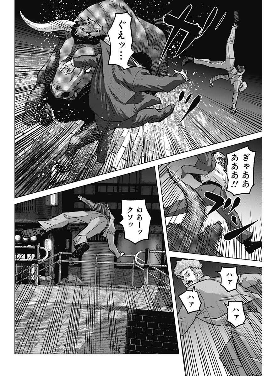 Illios Chapter 134 2ページ