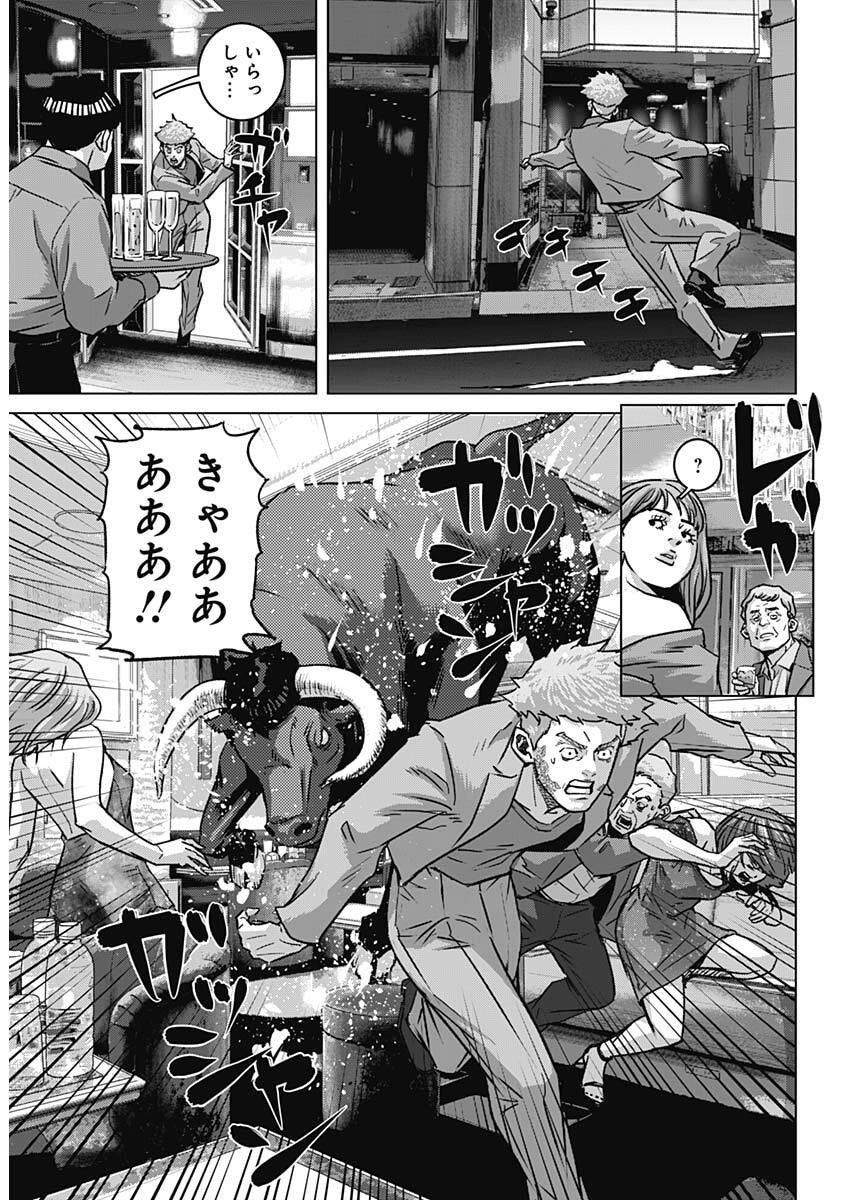 Illios Chapter 134 11ページ