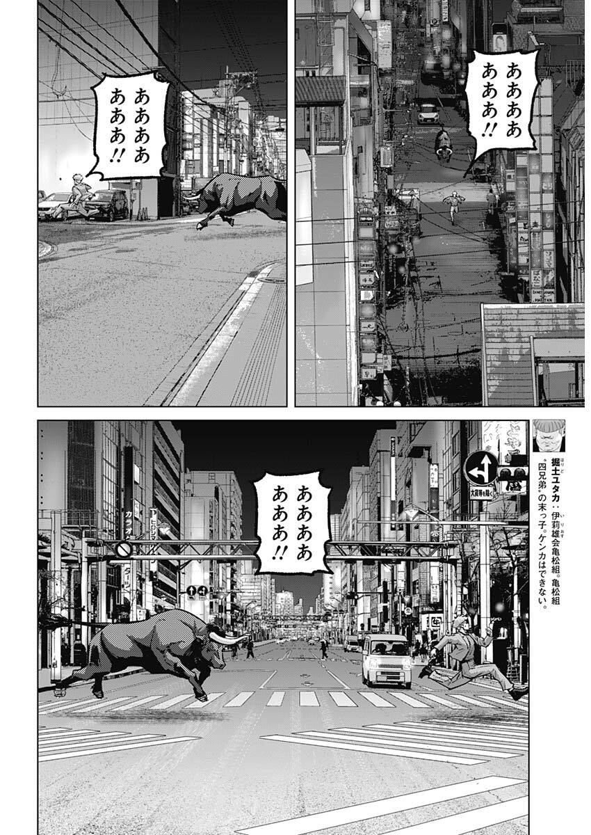 Illios Chapter 134 12ページ