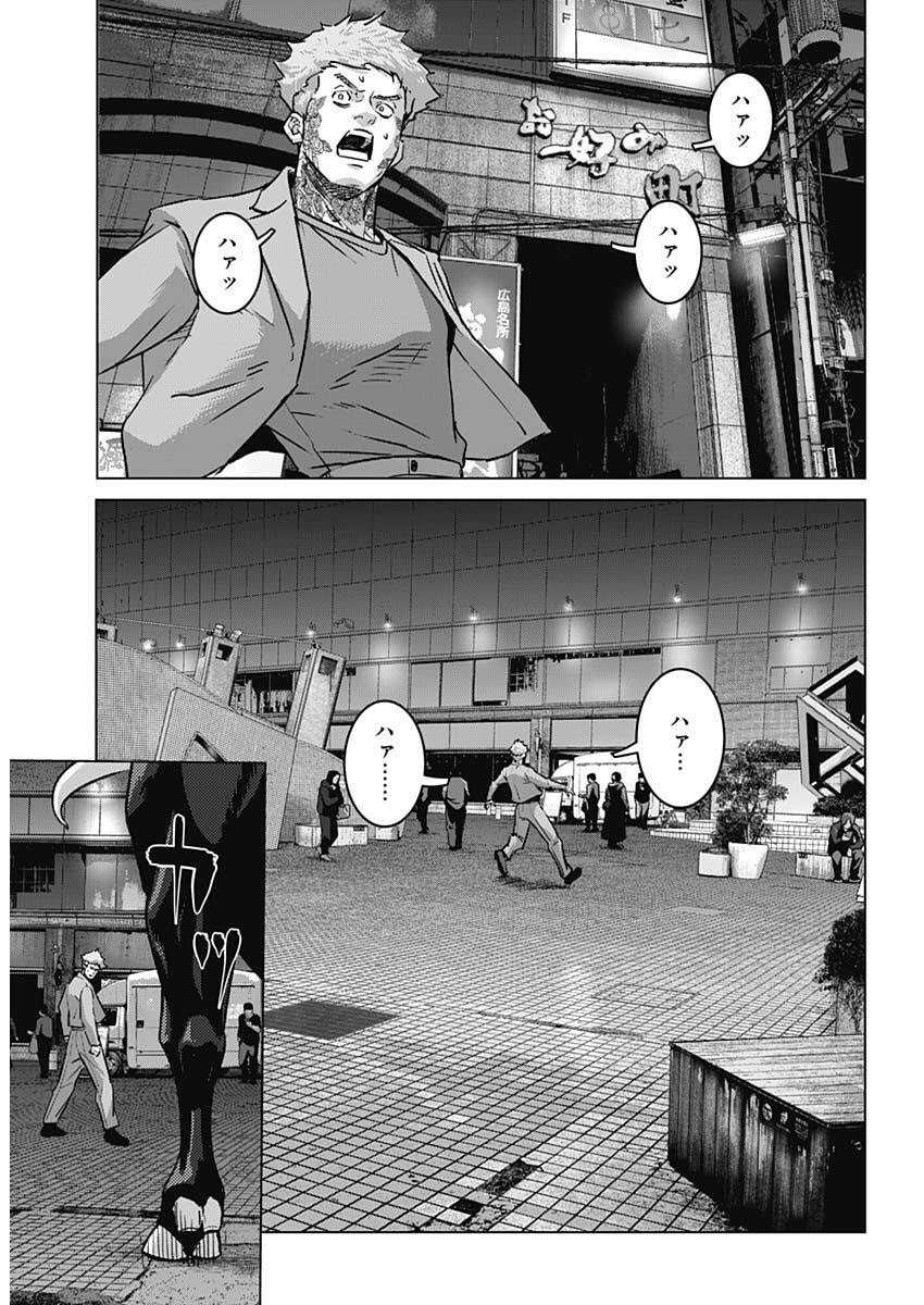 Illios Chapter 134 13ページ
