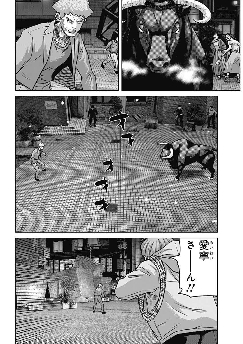 Illios Chapter 134 14ページ
