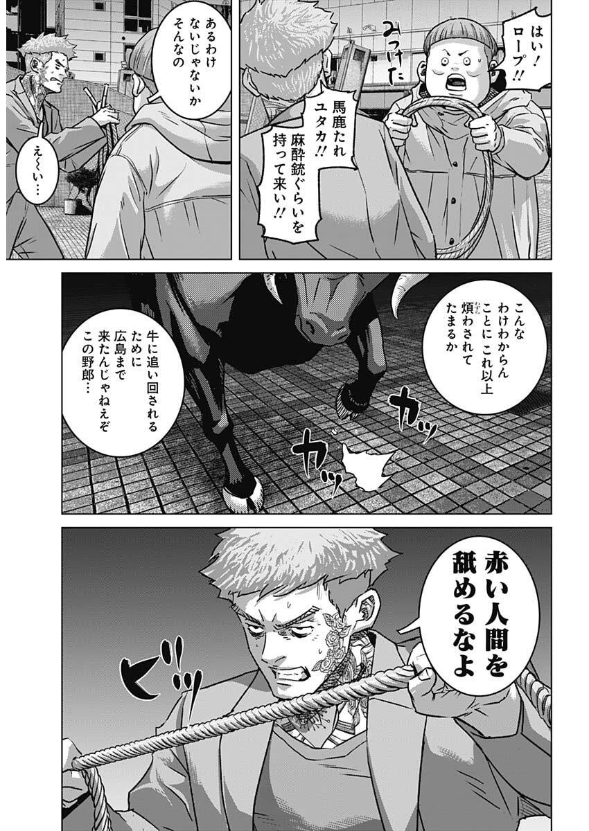 Illios Chapter 134 15ページ