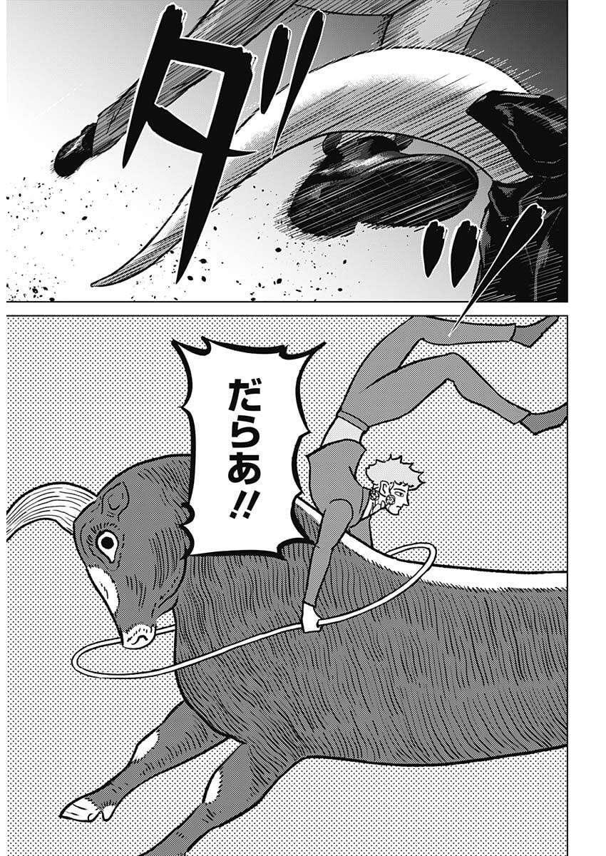 Illios Chapter 134 17ページ