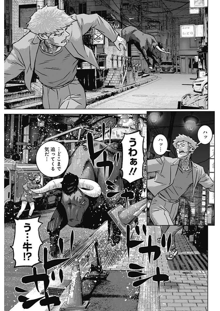 Illios Chapter 134 3ページ