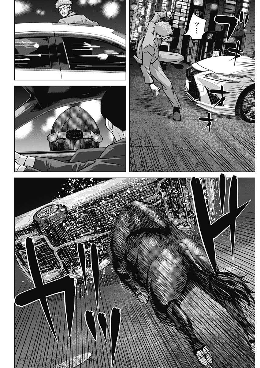 Illios Chapter 134 4ページ