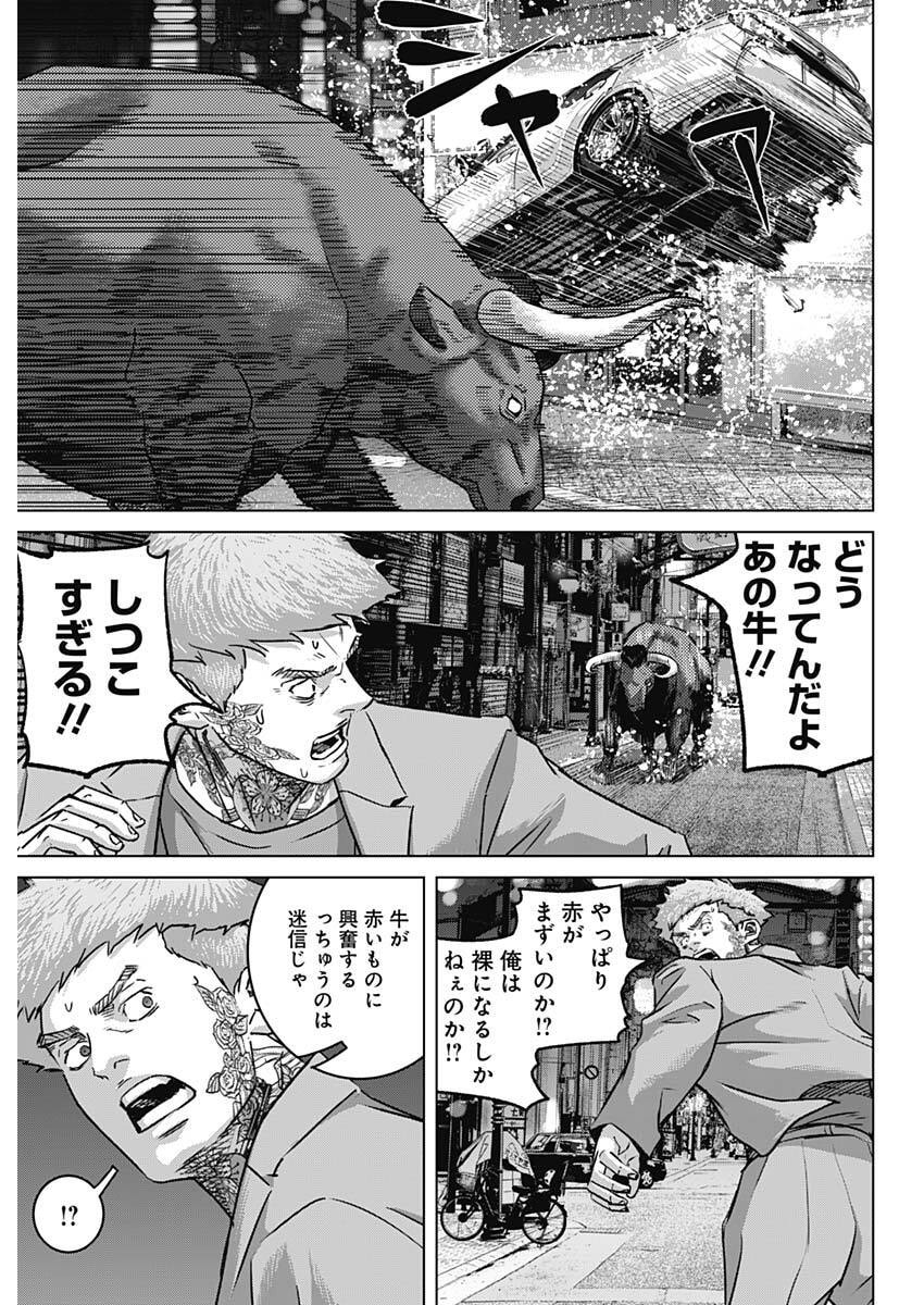 Illios Chapter 134 5ページ