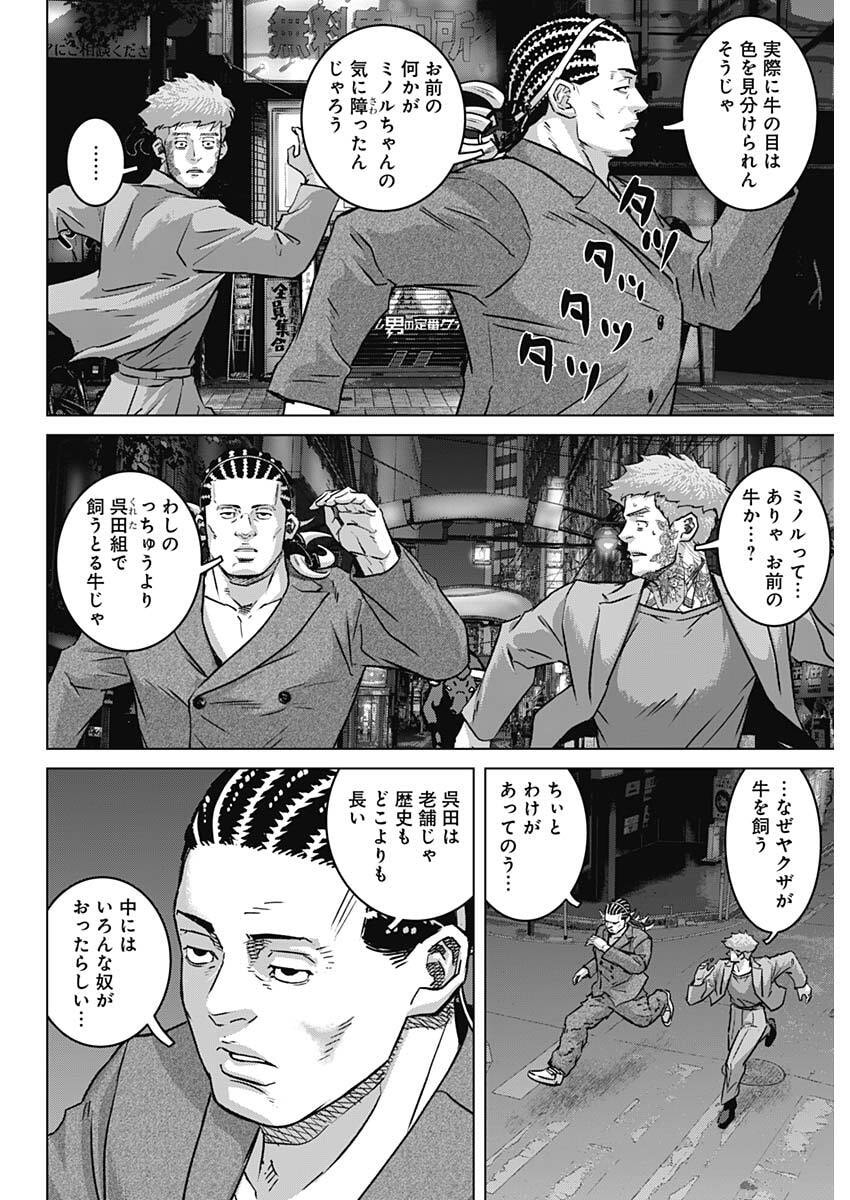 Illios Chapter 134 6ページ