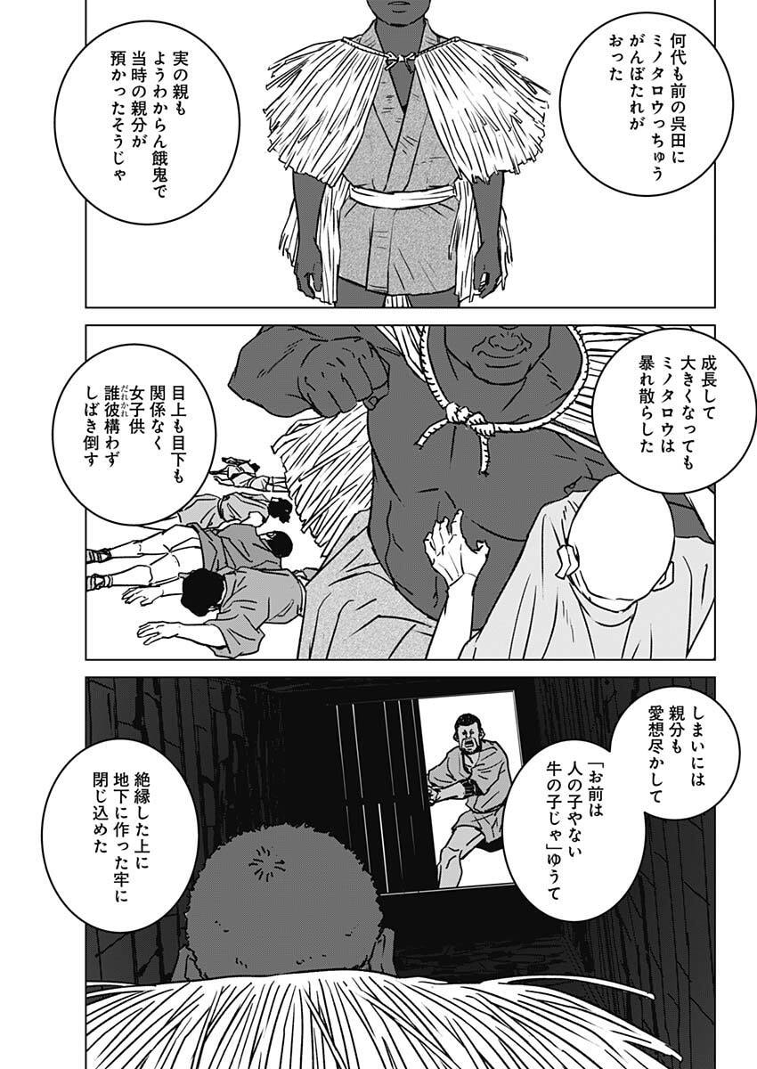 Illios Chapter 134 7ページ