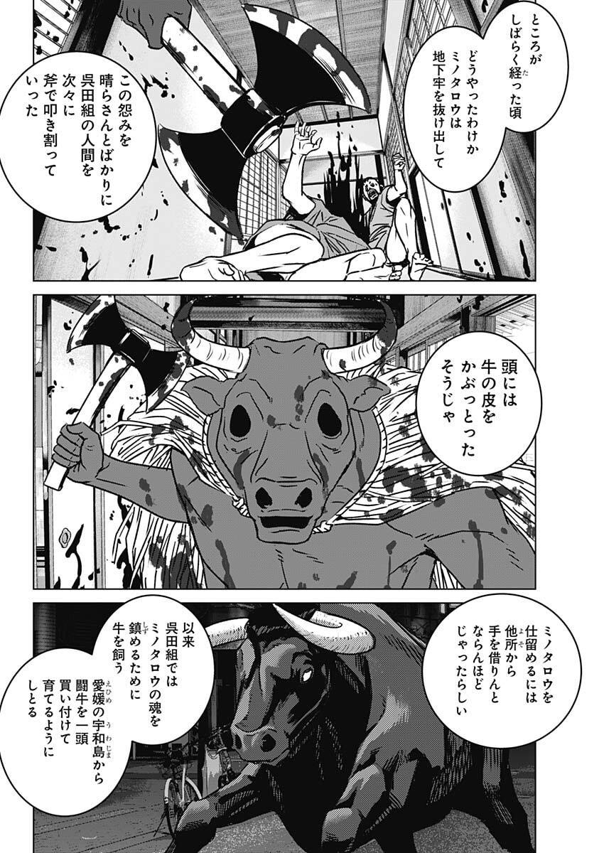 Illios Chapter 134 8ページ