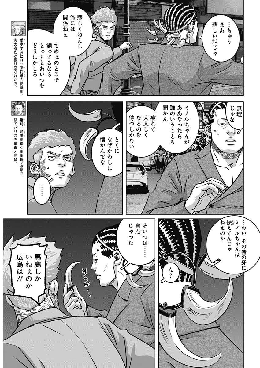 Illios Chapter 134 9ページ