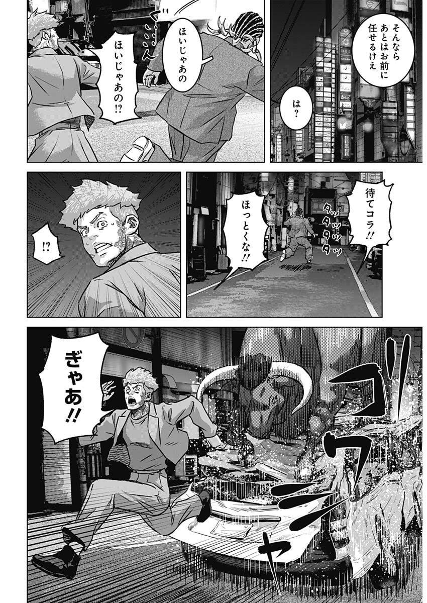 Illios Chapter 134 10ページ