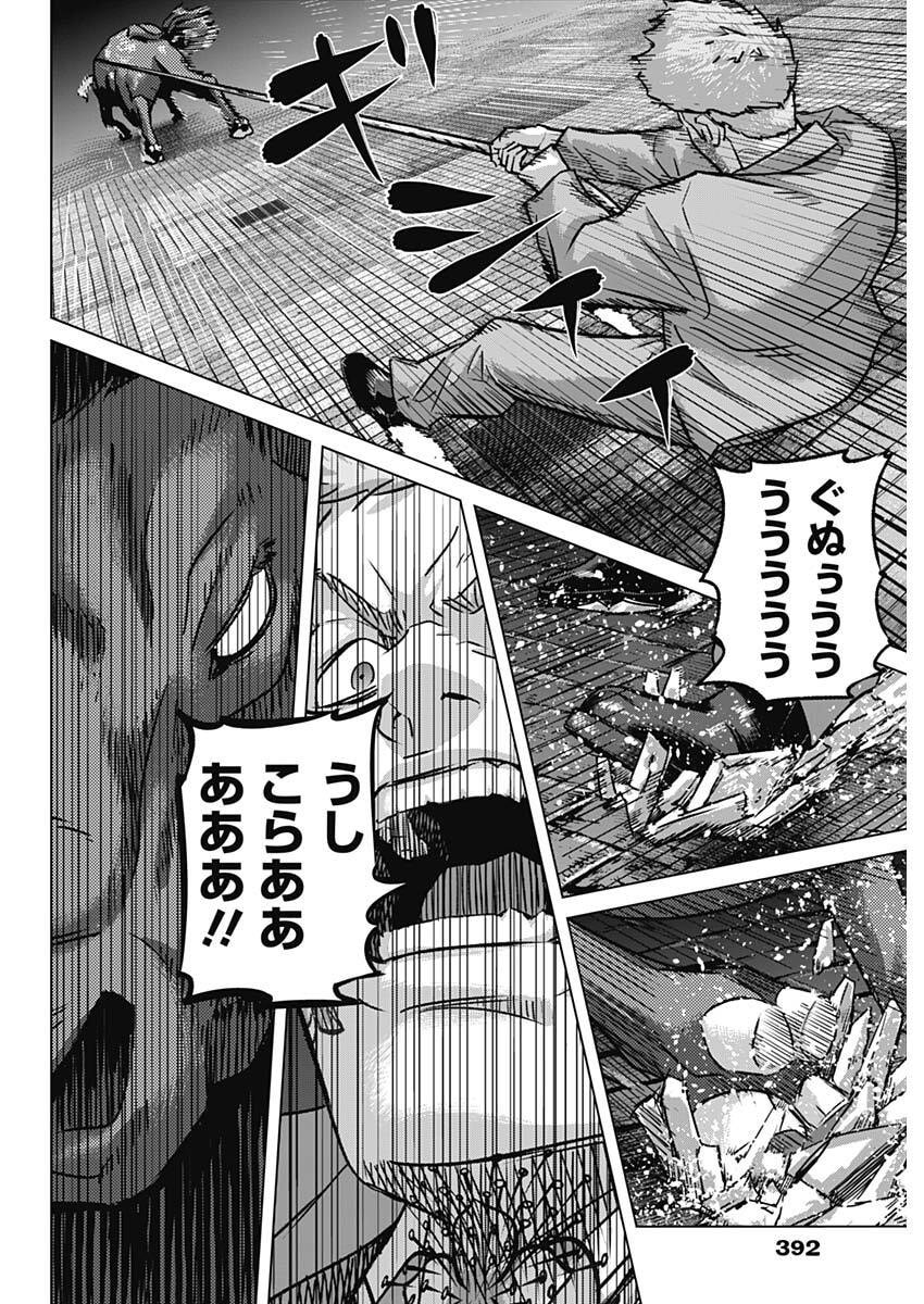 Illios Chapter 135 2ページ