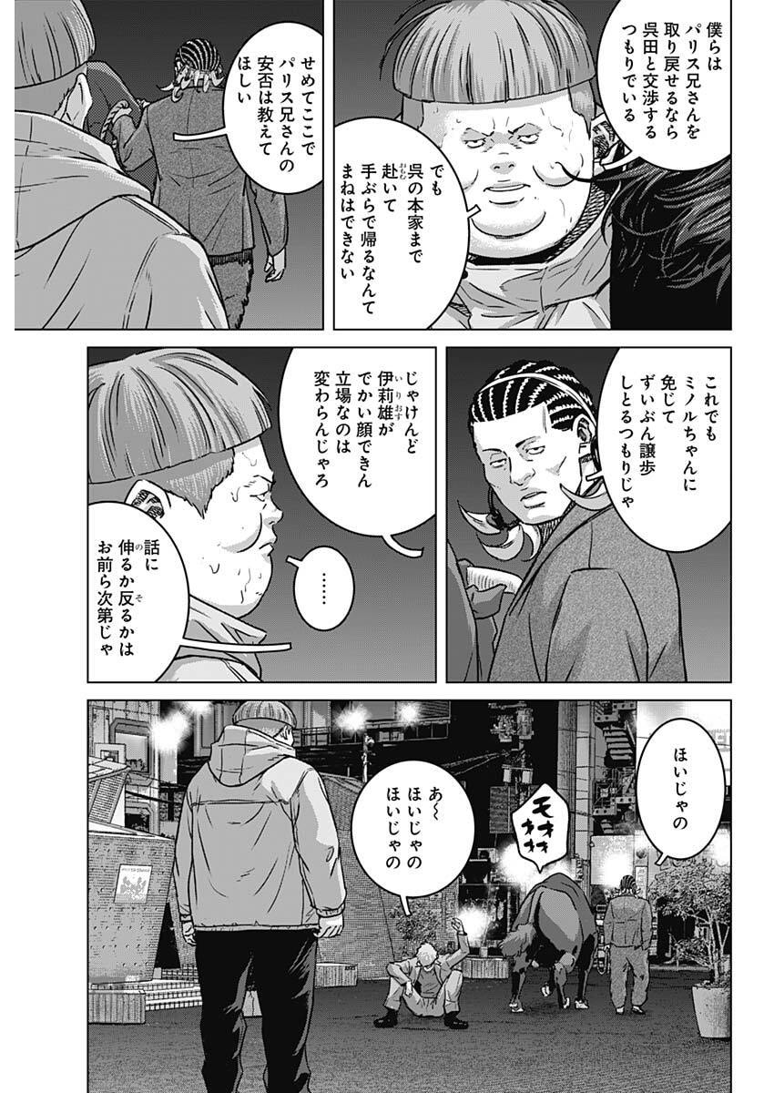 Illios Chapter 135 11ページ