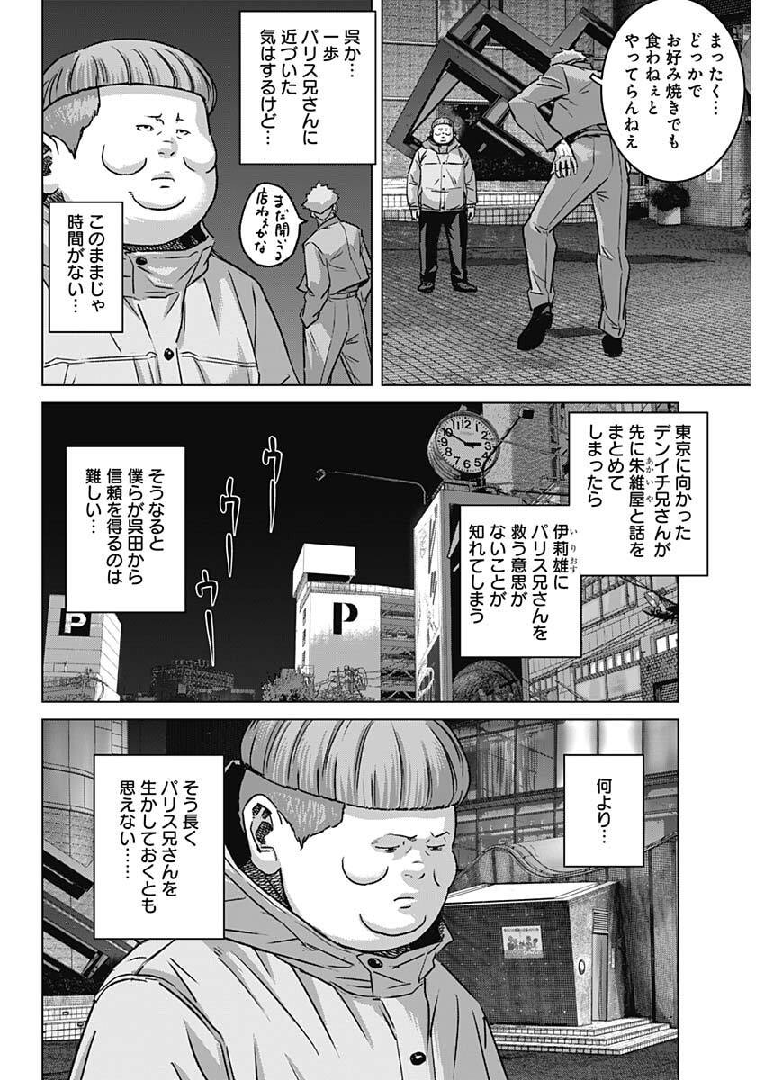 Illios Chapter 135 12ページ