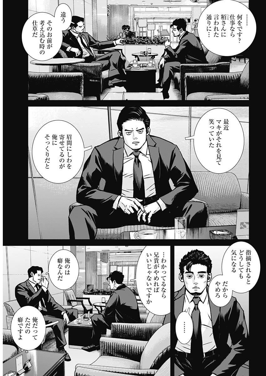 Illios Chapter 135 15ページ