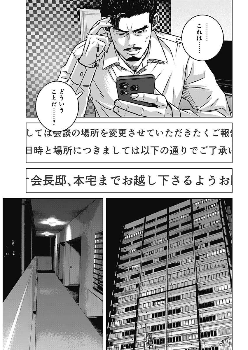 Illios Chapter 135 17ページ