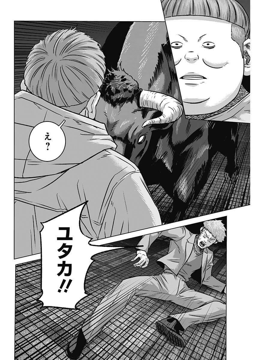Illios Chapter 135 4ページ