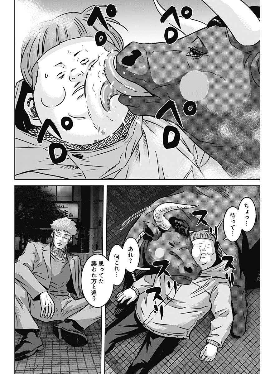 Illios Chapter 135 6ページ