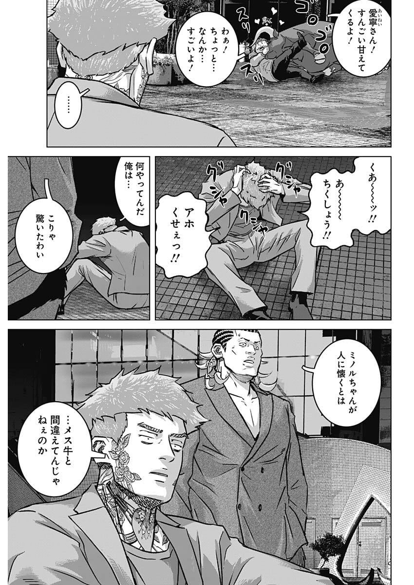 Illios Chapter 135 7ページ