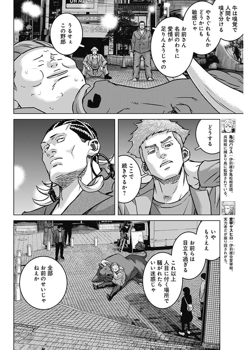 Illios Chapter 135 8ページ