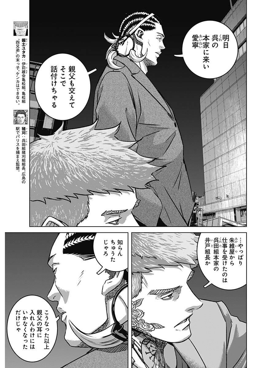 Illios Chapter 135 9ページ