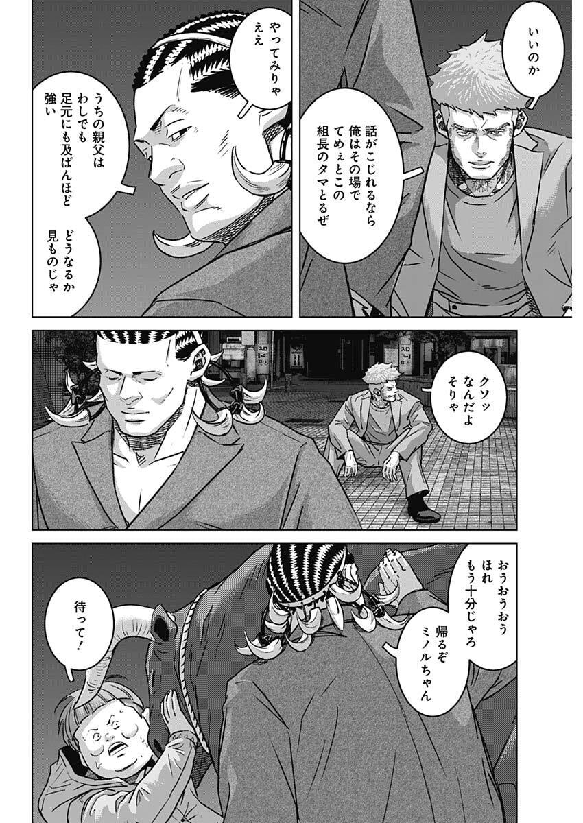Illios Chapter 135 10ページ
