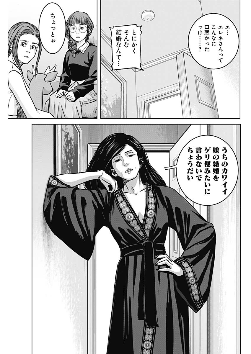 Illios Chapter 136 11ページ