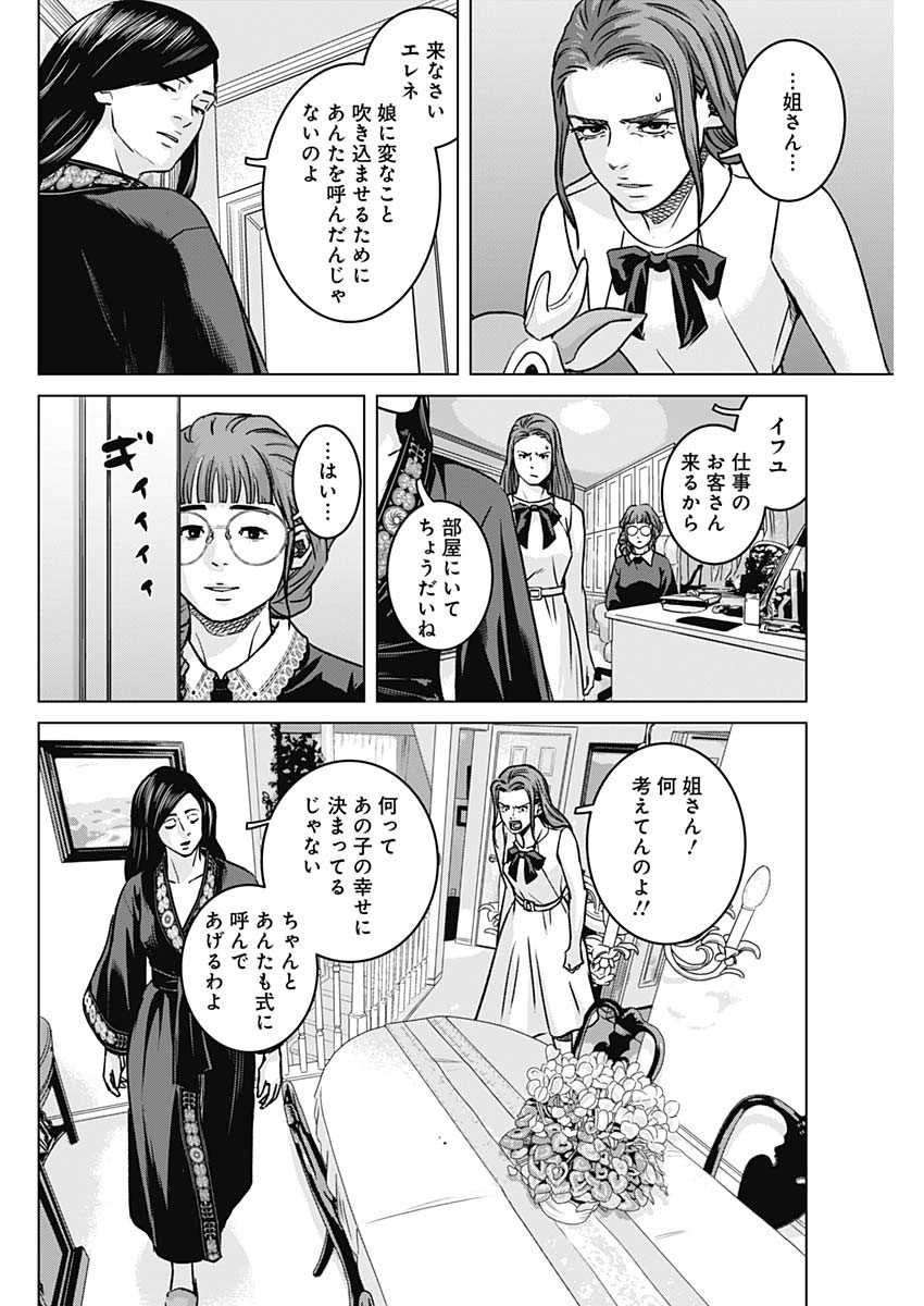 Illios Chapter 136 12ページ
