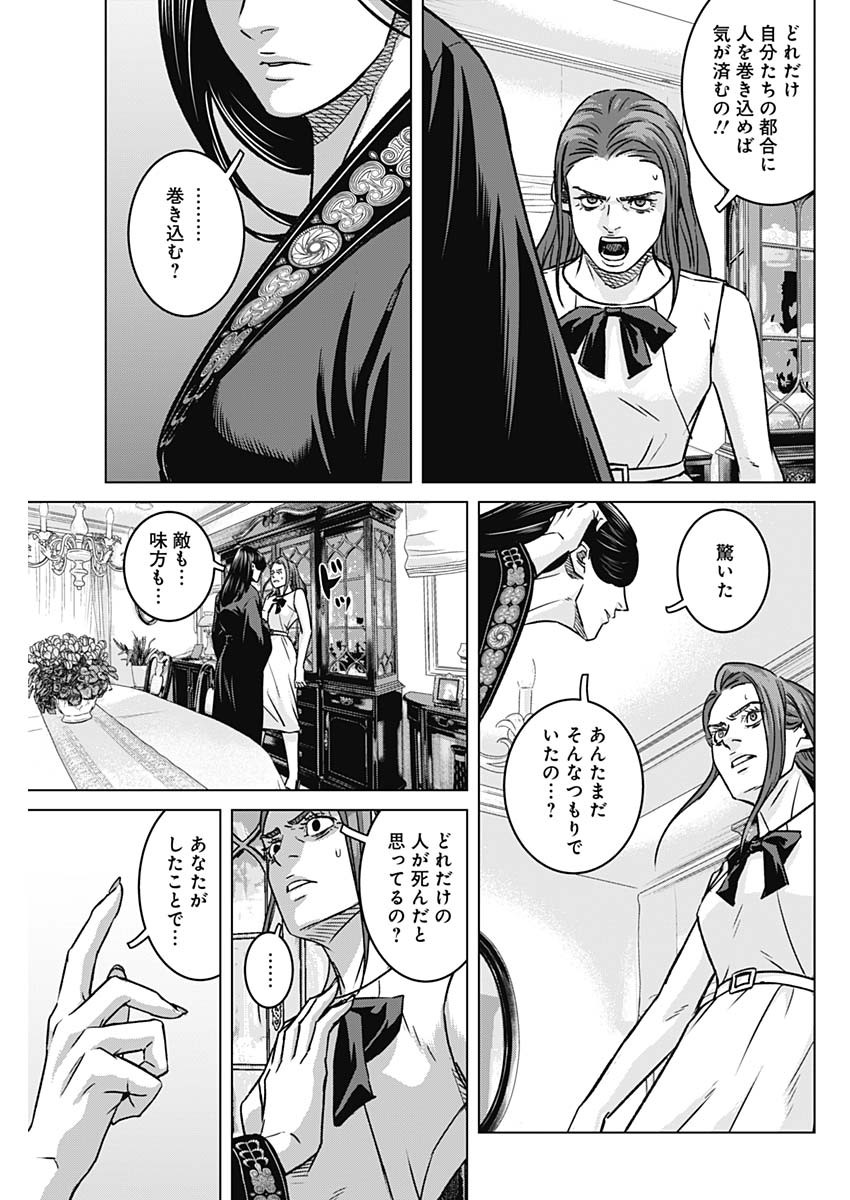 Illios Chapter 136 13ページ