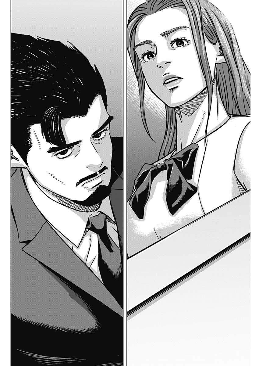 Illios Chapter 136 16ページ