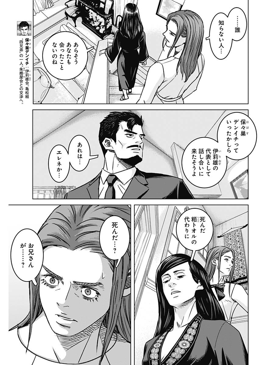 Illios Chapter 136 17ページ