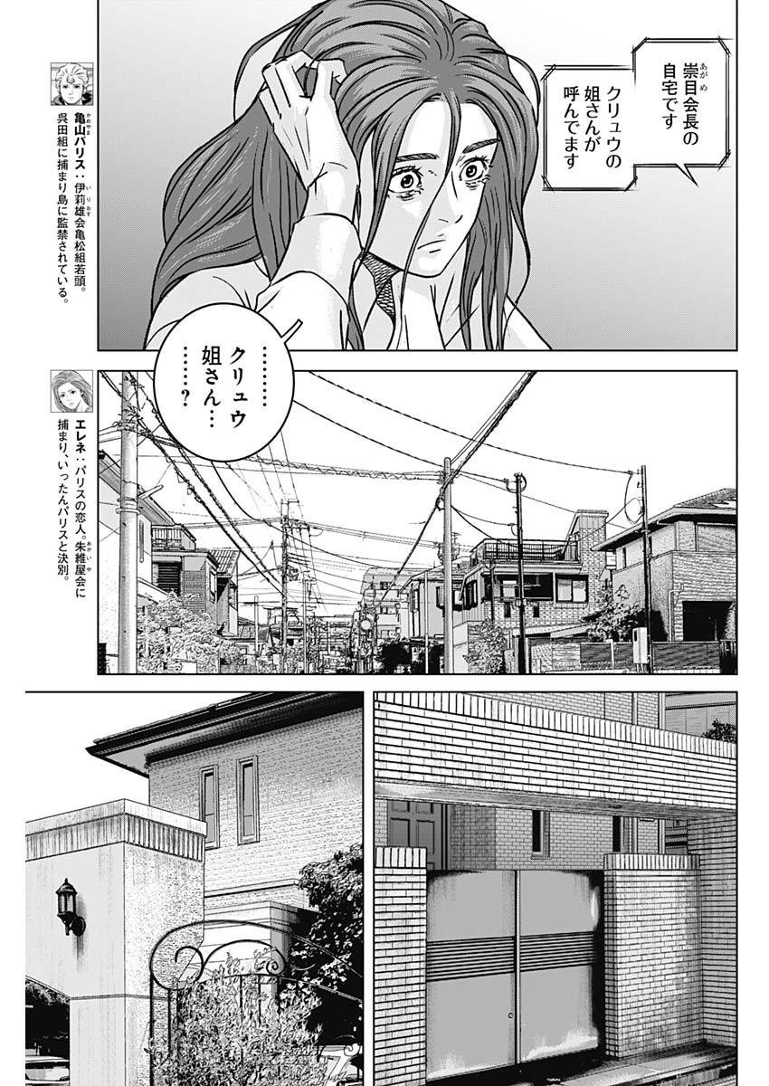 Illios Chapter 136 3ページ
